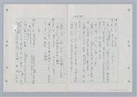 主要名稱：國台對照活用辭典印製手稿/副題名：ㄏㄨˋ~ㄏㄨㄥˋ圖檔，第108張，共112張