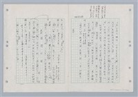 主要名稱：國台對照活用辭典印製手稿/副題名：ㄏㄨˋ~ㄏㄨㄥˋ圖檔，第109張，共112張