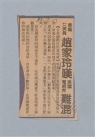主要名稱：國台對照活用辭典印製手稿/副題名：ㄏㄨˋ~ㄏㄨㄥˋ圖檔，第111張，共112張