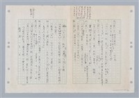 主要名稱：國台對照活用辭典印製手稿/副題名：ㄐ一~ㄐ一ㄢ圖檔，第1張，共186張
