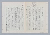 主要名稱：國台對照活用辭典印製手稿/副題名：ㄐ一~ㄐ一ㄢ圖檔，第2張，共186張