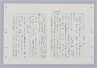 主要名稱：國台對照活用辭典印製手稿/副題名：ㄐ一~ㄐ一ㄢ圖檔，第3張，共186張