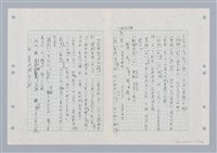 主要名稱：國台對照活用辭典印製手稿/副題名：ㄐ一~ㄐ一ㄢ圖檔，第4張，共186張