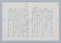 主要名稱：國台對照活用辭典印製手稿/副題名：ㄐ一~ㄐ一ㄢ圖檔，第6張，共186張