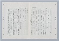 主要名稱：國台對照活用辭典印製手稿/副題名：ㄐ一~ㄐ一ㄢ圖檔，第7張，共186張