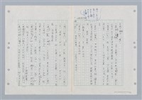 主要名稱：國台對照活用辭典印製手稿/副題名：ㄐ一~ㄐ一ㄢ圖檔，第8張，共186張