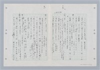 主要名稱：國台對照活用辭典印製手稿/副題名：ㄐ一~ㄐ一ㄢ圖檔，第9張，共186張