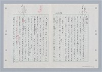 主要名稱：國台對照活用辭典印製手稿/副題名：ㄐ一~ㄐ一ㄢ圖檔，第10張，共186張
