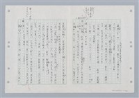 主要名稱：國台對照活用辭典印製手稿/副題名：ㄐ一~ㄐ一ㄢ圖檔，第11張，共186張