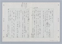 主要名稱：國台對照活用辭典印製手稿/副題名：ㄐ一~ㄐ一ㄢ圖檔，第12張，共186張