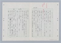 主要名稱：國台對照活用辭典印製手稿/副題名：ㄐ一~ㄐ一ㄢ圖檔，第13張，共186張