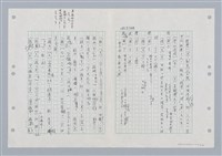 主要名稱：國台對照活用辭典印製手稿/副題名：ㄐ一~ㄐ一ㄢ圖檔，第14張，共186張