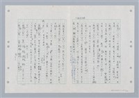 主要名稱：國台對照活用辭典印製手稿/副題名：ㄐ一~ㄐ一ㄢ圖檔，第15張，共186張