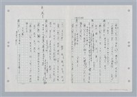 主要名稱：國台對照活用辭典印製手稿/副題名：ㄐ一~ㄐ一ㄢ圖檔，第16張，共186張