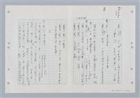 主要名稱：國台對照活用辭典印製手稿/副題名：ㄐ一~ㄐ一ㄢ圖檔，第17張，共186張