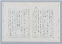 主要名稱：國台對照活用辭典印製手稿/副題名：ㄐ一~ㄐ一ㄢ圖檔，第18張，共186張