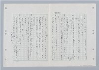 主要名稱：國台對照活用辭典印製手稿/副題名：ㄐ一~ㄐ一ㄢ圖檔，第19張，共186張