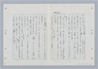 主要名稱：國台對照活用辭典印製手稿/副題名：ㄐ一~ㄐ一ㄢ圖檔，第20張，共186張