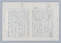 主要名稱：國台對照活用辭典印製手稿/副題名：ㄐ一~ㄐ一ㄢ圖檔，第21張，共186張