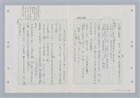 主要名稱：國台對照活用辭典印製手稿/副題名：ㄐ一~ㄐ一ㄢ圖檔，第22張，共186張