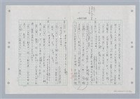 主要名稱：國台對照活用辭典印製手稿/副題名：ㄐ一~ㄐ一ㄢ圖檔，第23張，共186張
