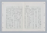 主要名稱：國台對照活用辭典印製手稿/副題名：ㄐ一~ㄐ一ㄢ圖檔，第24張，共186張
