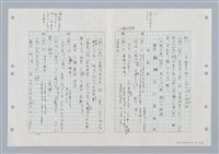 主要名稱：國台對照活用辭典印製手稿/副題名：ㄐ一~ㄐ一ㄢ圖檔，第25張，共186張