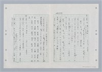 主要名稱：國台對照活用辭典印製手稿/副題名：ㄐ一~ㄐ一ㄢ圖檔，第26張，共186張