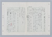 主要名稱：國台對照活用辭典印製手稿/副題名：ㄐ一~ㄐ一ㄢ圖檔，第27張，共186張
