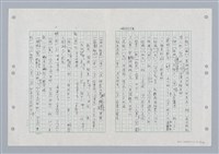 主要名稱：國台對照活用辭典印製手稿/副題名：ㄐ一~ㄐ一ㄢ圖檔，第28張，共186張