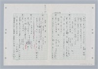 主要名稱：國台對照活用辭典印製手稿/副題名：ㄐ一~ㄐ一ㄢ圖檔，第29張，共186張