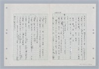 主要名稱：國台對照活用辭典印製手稿/副題名：ㄐ一~ㄐ一ㄢ圖檔，第31張，共186張