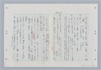 主要名稱：國台對照活用辭典印製手稿/副題名：ㄐ一~ㄐ一ㄢ圖檔，第34張，共186張