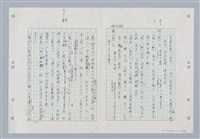 主要名稱：國台對照活用辭典印製手稿/副題名：ㄐ一~ㄐ一ㄢ圖檔，第35張，共186張