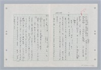 主要名稱：國台對照活用辭典印製手稿/副題名：ㄐ一~ㄐ一ㄢ圖檔，第36張，共186張