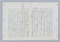 主要名稱：國台對照活用辭典印製手稿/副題名：ㄐ一~ㄐ一ㄢ圖檔，第37張，共186張