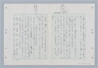 主要名稱：國台對照活用辭典印製手稿/副題名：ㄐ一~ㄐ一ㄢ圖檔，第38張，共186張