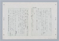 主要名稱：國台對照活用辭典印製手稿/副題名：ㄐ一~ㄐ一ㄢ圖檔，第39張，共186張