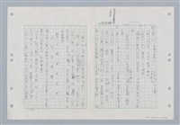 主要名稱：國台對照活用辭典印製手稿/副題名：ㄐ一~ㄐ一ㄢ圖檔，第40張，共186張