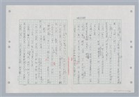 主要名稱：國台對照活用辭典印製手稿/副題名：ㄐ一~ㄐ一ㄢ圖檔，第41張，共186張