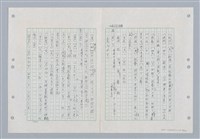 主要名稱：國台對照活用辭典印製手稿/副題名：ㄐ一~ㄐ一ㄢ圖檔，第42張，共186張