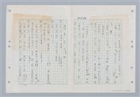 主要名稱：國台對照活用辭典印製手稿/副題名：ㄐ一~ㄐ一ㄢ圖檔，第43張，共186張
