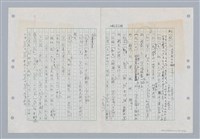 主要名稱：國台對照活用辭典印製手稿/副題名：ㄐ一~ㄐ一ㄢ圖檔，第44張，共186張