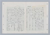 主要名稱：國台對照活用辭典印製手稿/副題名：ㄐ一~ㄐ一ㄢ圖檔，第45張，共186張