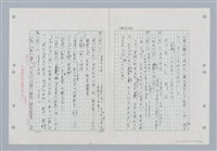 主要名稱：國台對照活用辭典印製手稿/副題名：ㄐ一~ㄐ一ㄢ圖檔，第48張，共186張