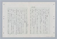 主要名稱：國台對照活用辭典印製手稿/副題名：ㄐ一~ㄐ一ㄢ圖檔，第49張，共186張