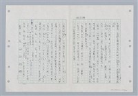 主要名稱：國台對照活用辭典印製手稿/副題名：ㄐ一~ㄐ一ㄢ圖檔，第50張，共186張