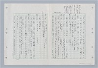 主要名稱：國台對照活用辭典印製手稿/副題名：ㄐ一~ㄐ一ㄢ圖檔，第51張，共186張