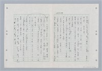 主要名稱：國台對照活用辭典印製手稿/副題名：ㄐ一~ㄐ一ㄢ圖檔，第52張，共186張