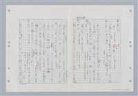 主要名稱：國台對照活用辭典印製手稿/副題名：ㄐ一~ㄐ一ㄢ圖檔，第53張，共186張